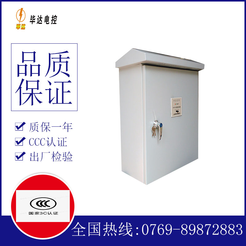平鲁排污泵控制箱