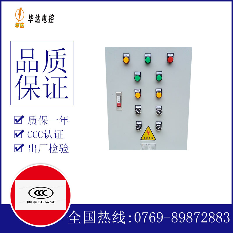 平鲁水泵控制箱